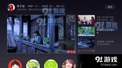 乐趣视频