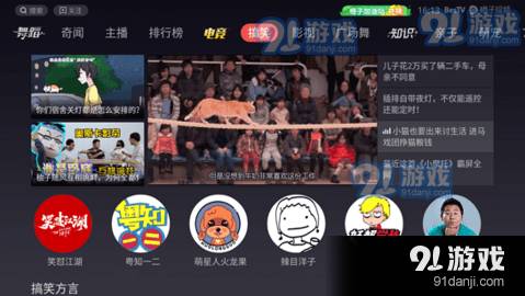 乐趣视频