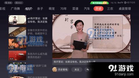 乐趣视频