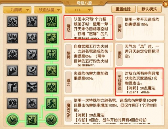 《梦幻西游》大改九黎城调整一览