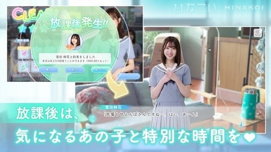 日向恋hinakoi
