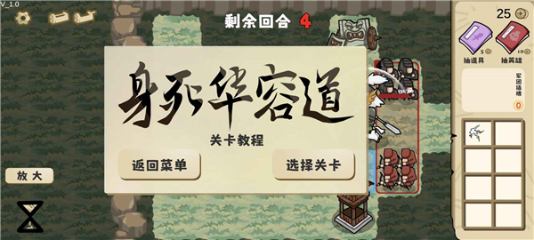 这还能是华容道