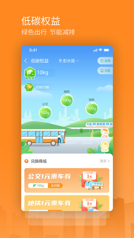 重庆交运通