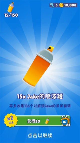 地铁跑酷北京
