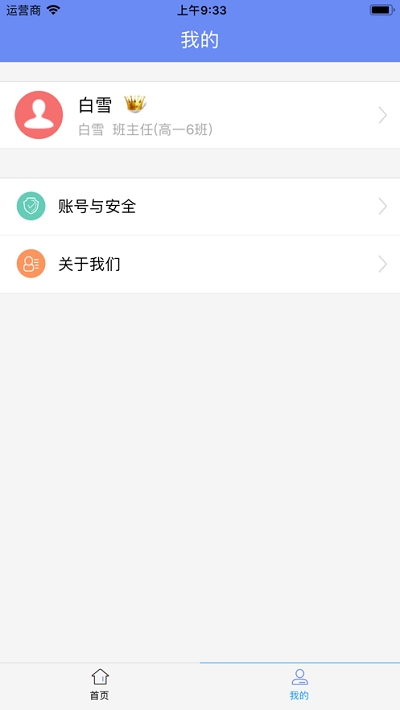 博乐学家长端