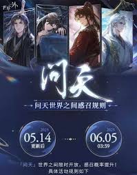世界之外问天世界之间感召规则是什么