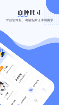 最美电子证件照官方