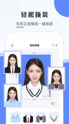 最美电子证件照官方