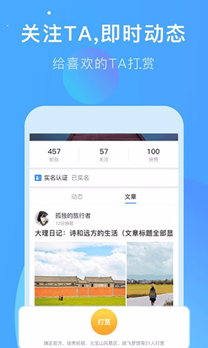 嗨走旅行元旦出行版