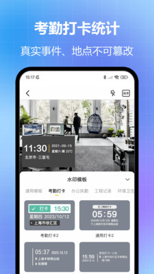 任意修改水印相机破解版永久