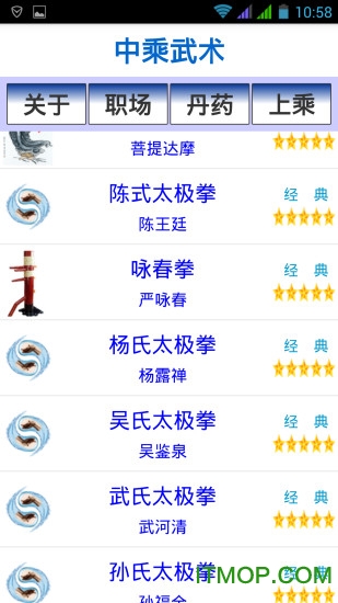 自学武术