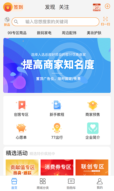 七七生活平台