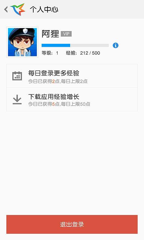 迅雷手机助手