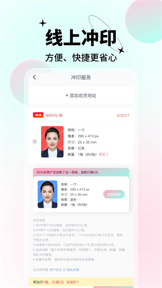 ai美颜证件照