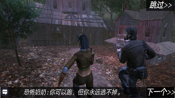 恐怖冰淇淋8内置作弊菜单