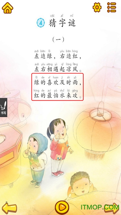 APP优势 APP优势