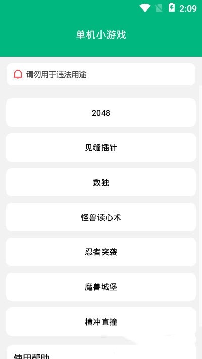 小游戏盒子