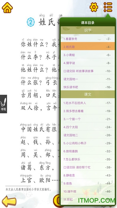APP亮点 APP亮点