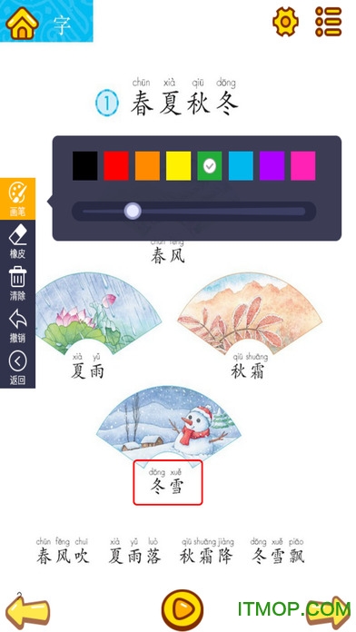 小天才点读