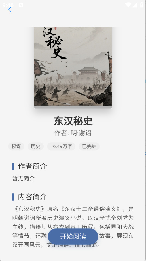 辰思小说