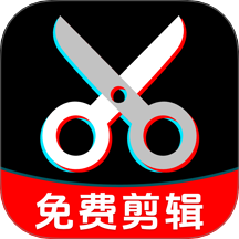 影剪视频剪辑