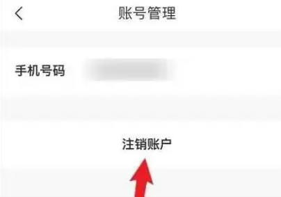 微信账号注销后重新申请还是之前的微信吗-微信注销账号内容介绍