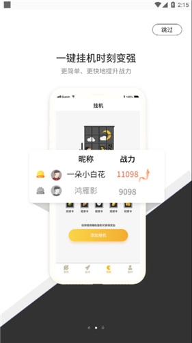 游戏亮点 游戏亮点
