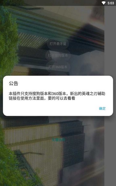逃跑吧少年辅助器