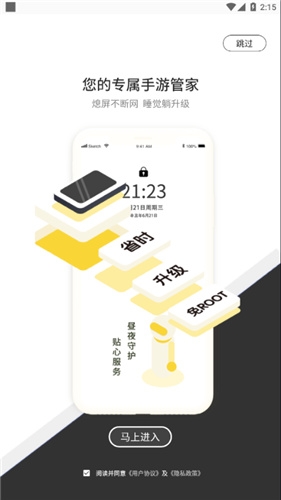 游戏优势 游戏优势