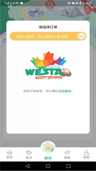 westar travel