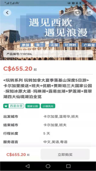 westar travel