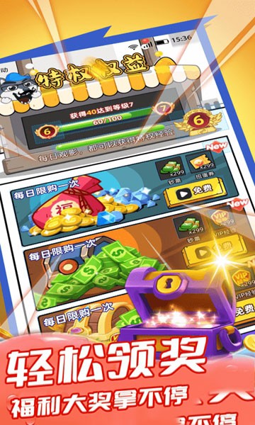 游戏优势 游戏优势