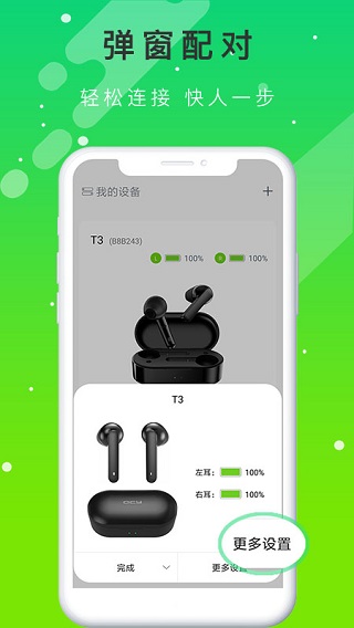 qcy蓝牙耳机