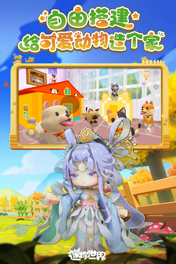 迷你世界0.28.2